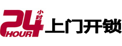 泌阳开锁公司